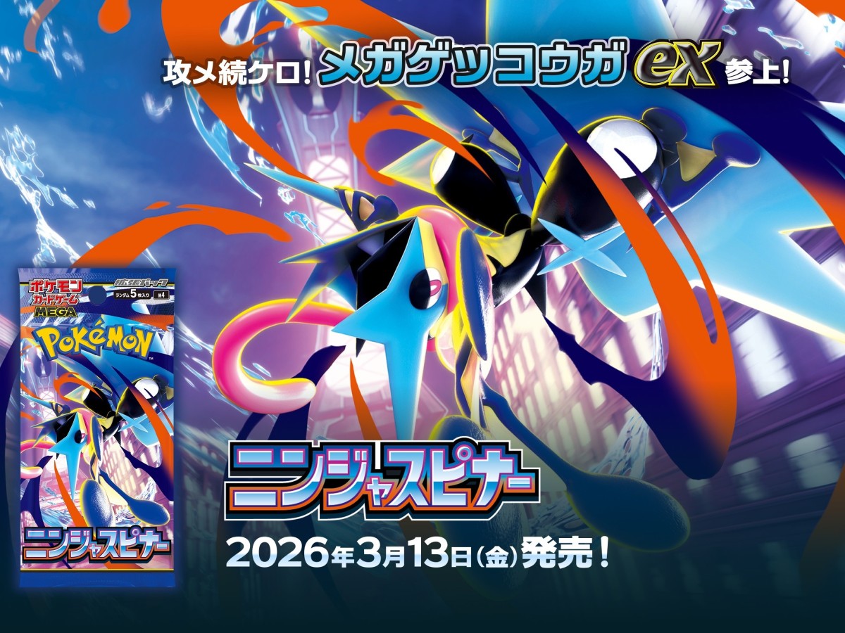 カードボックス福山店‐ポケモンカード拡張パック 「ニンジャスピナー