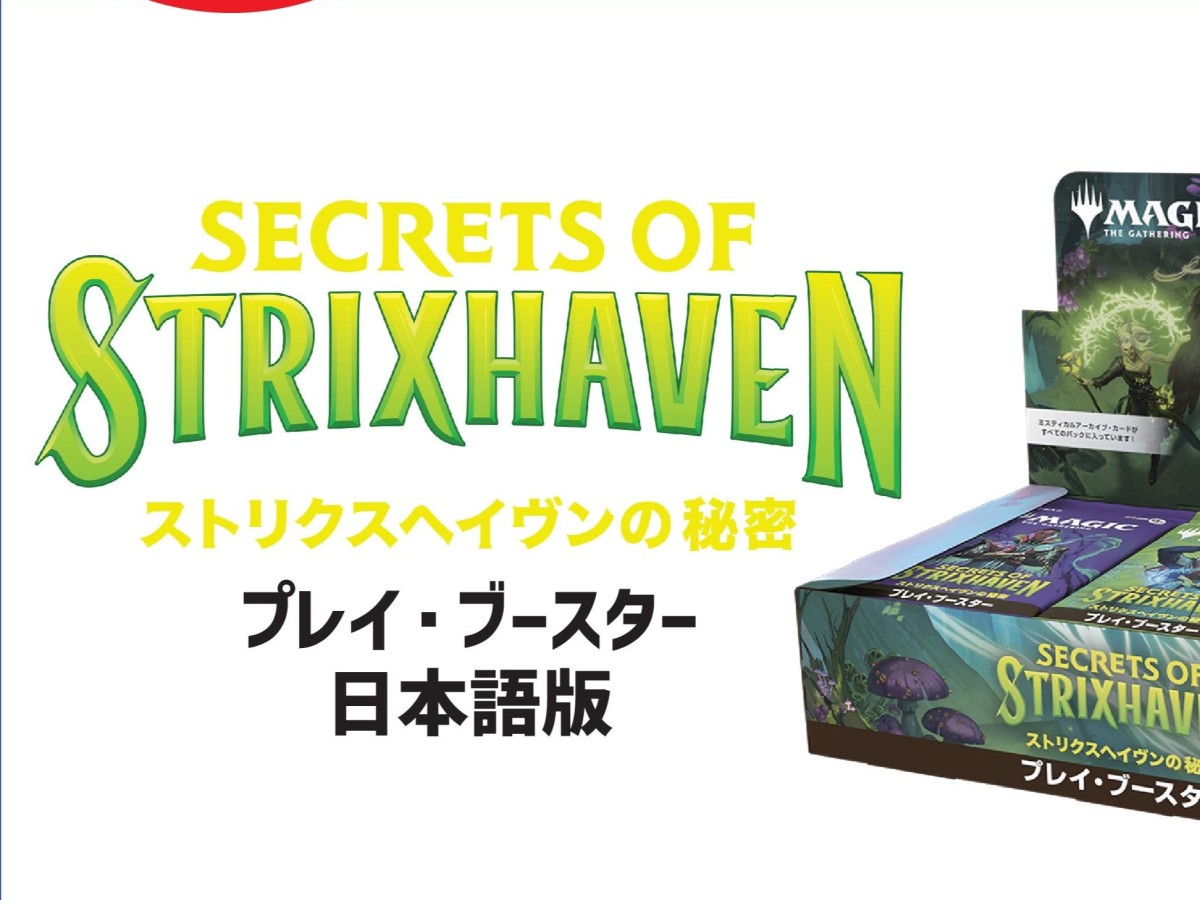 カードボックス福山店‐マジック・ザ・ギャザリング 『ストリクス