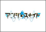 アンジュ・ユナイト