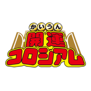 スペシャルブースターパック 星のうんち（運値）はどう輝く？の巻【SP01】