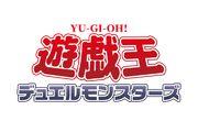 遊戯王OCG